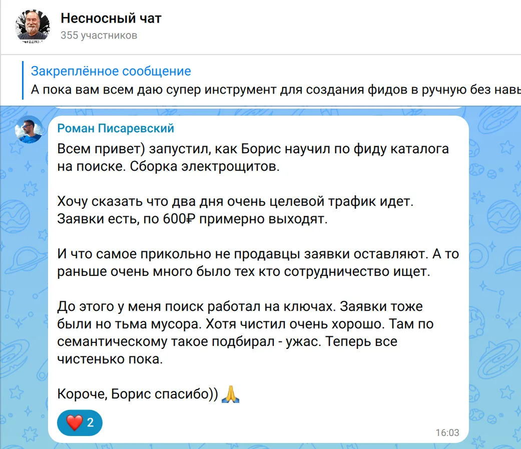 🔥Вот первый отзыв после марафона!