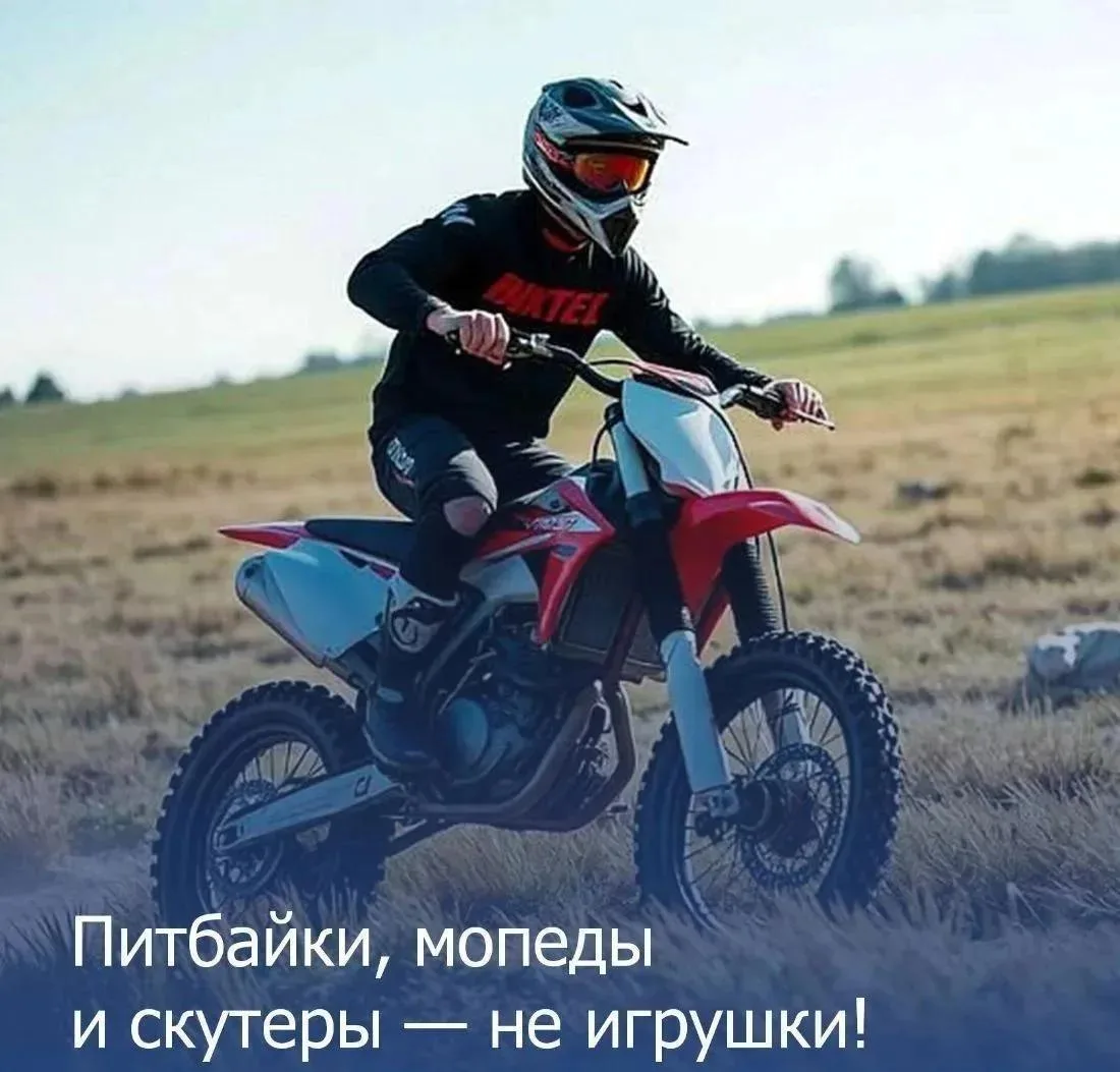 🚨 Внимание! Уважаемые родители!