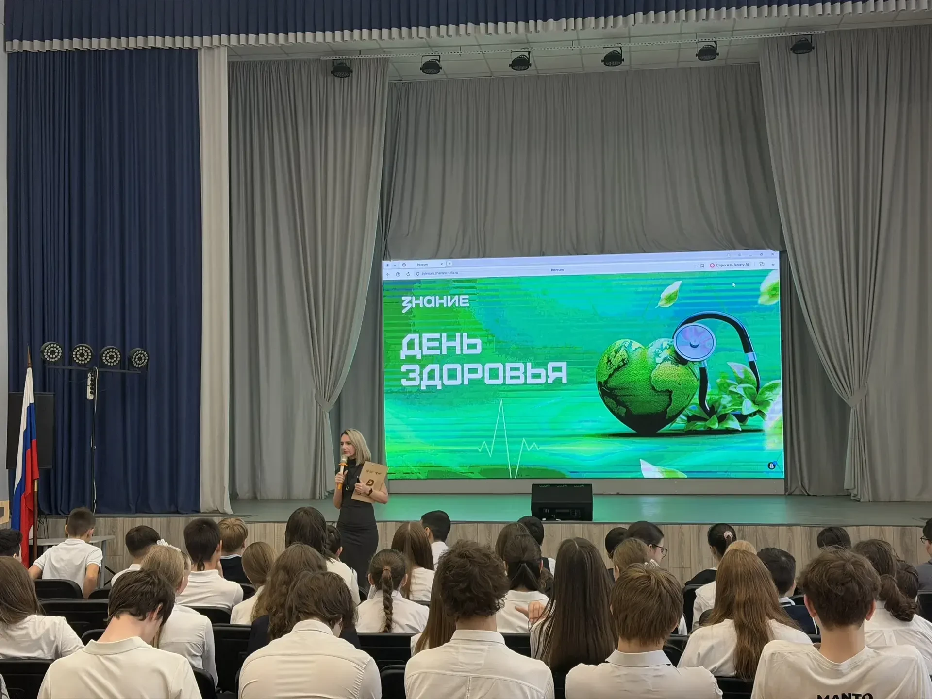 🎉 Во Всемирный день здоровья у нас в школе № 110 прошёл классный час под названием «Здоровье начинае