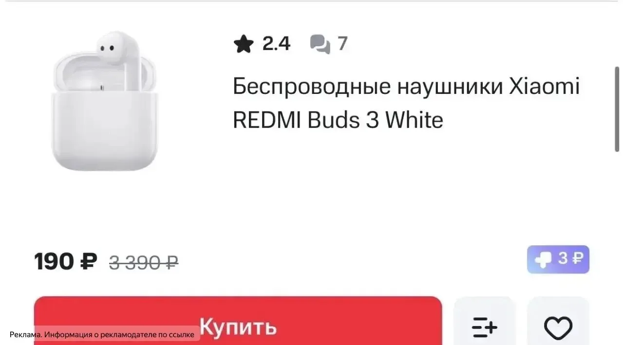 Срочно ловим выгодные предложения от МТС 🔥Беспроводные наушники Xiaomi за 190₽🫣вместо 3300😳😳

Пе
