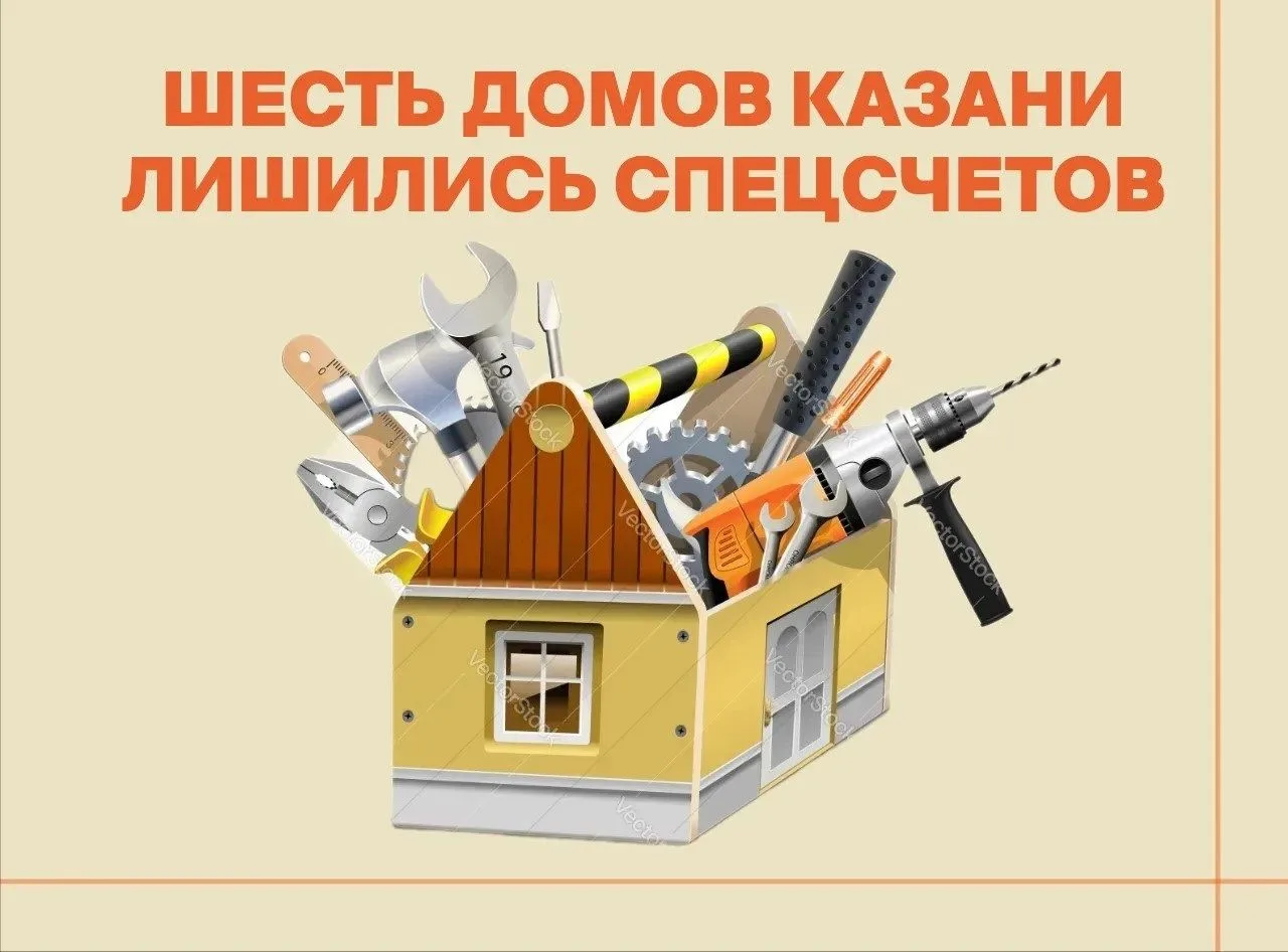 Шесть многоквартирных домов в Казани были переведены с индивидуальных специальных счетов на общий сч