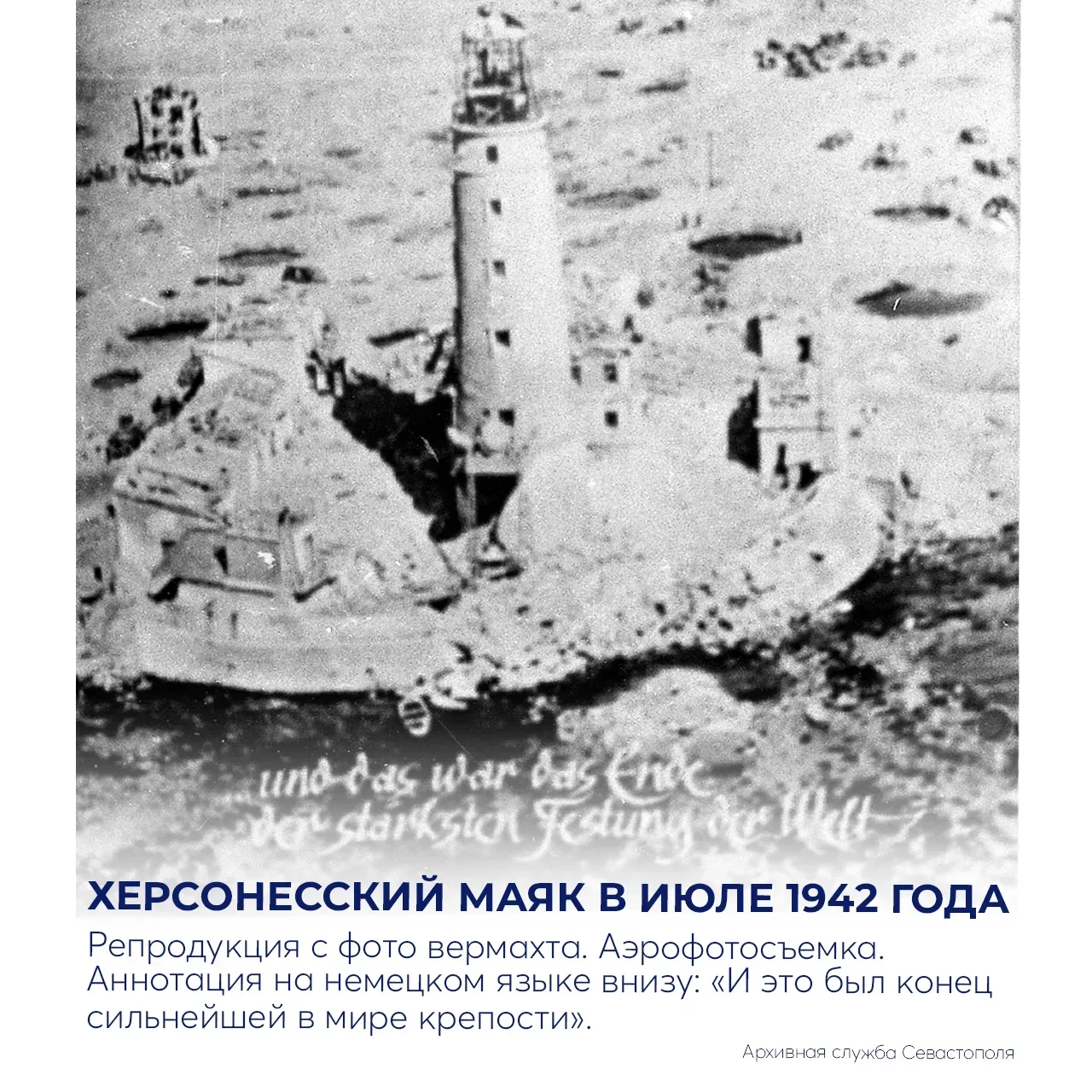 Сегодня в нашем городе — День памяти и скорби. 3 июля 1942 года официально завершилась вторая героич