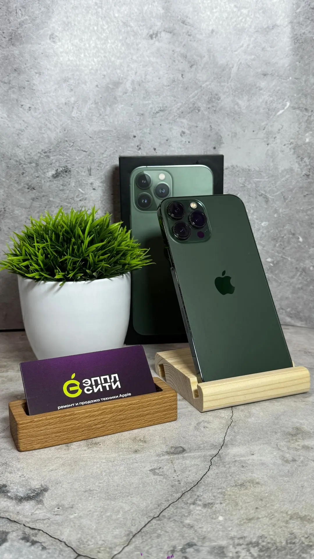 iPhone 13 Pro Max 256ГБ Green 29.990