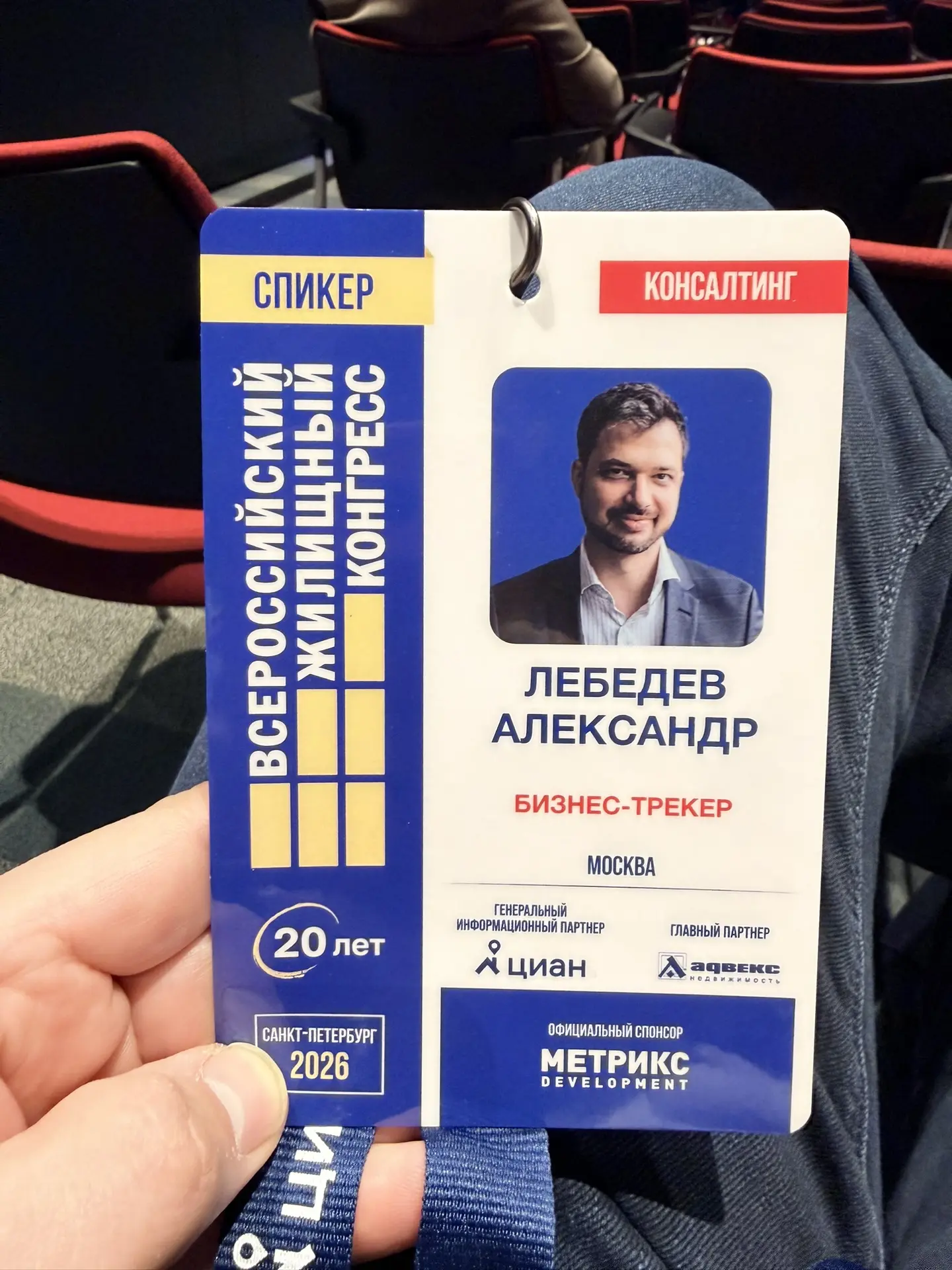 Добрый день. 🌞 прямой эфир с всероссийского жилищного конгресса в Санкт-Петербурге.