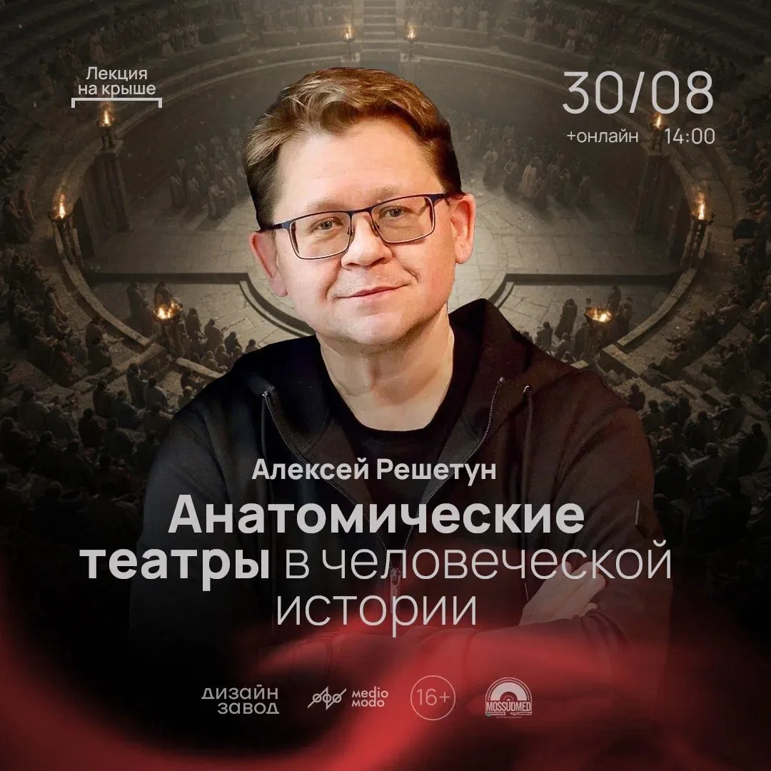 Москва, воскресенье, 30 августа, 14:00