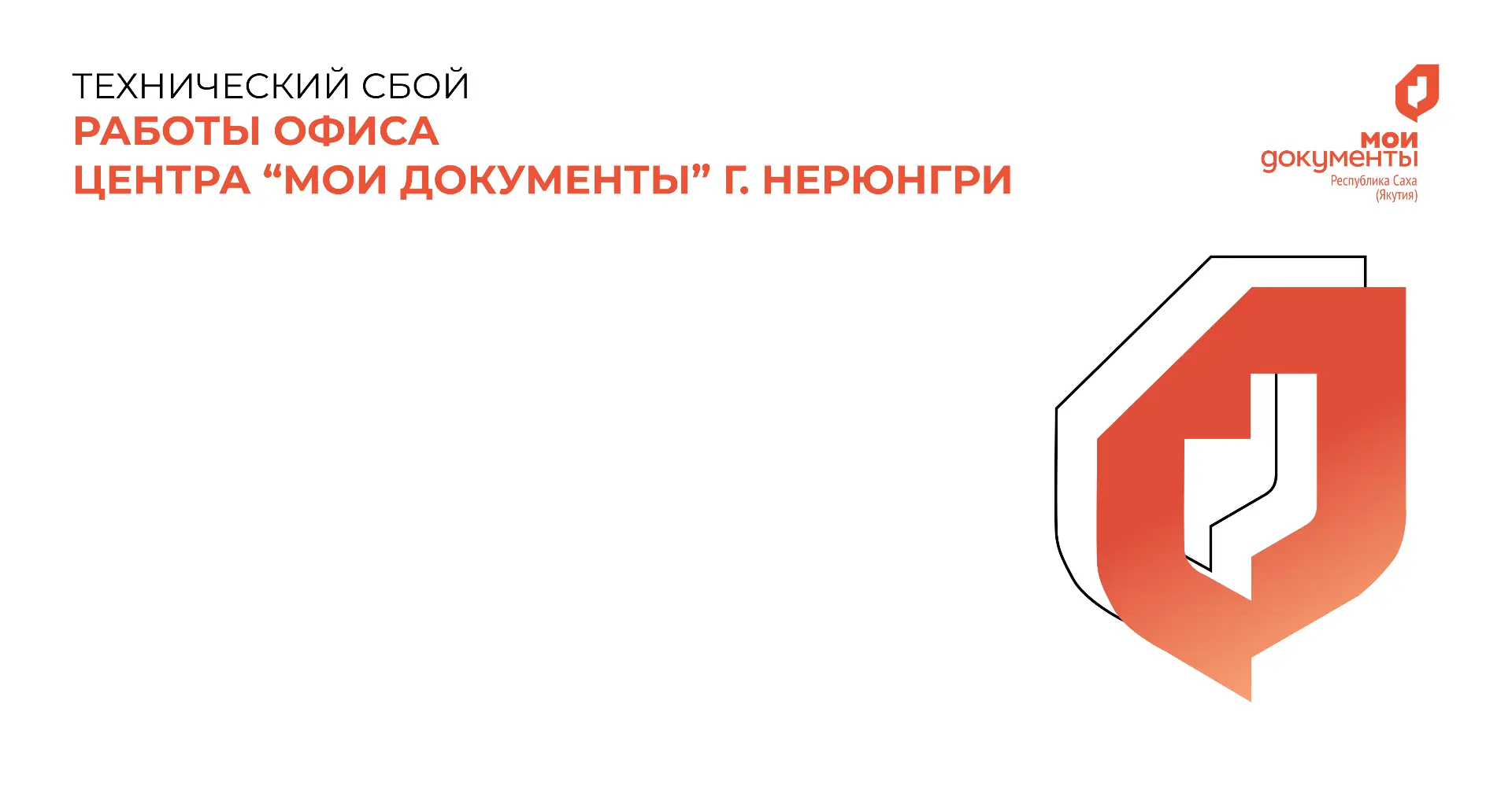 ⚠️ 6 октября 2026 года по техническим причинам приостановлена работа центра «Мои Докуме...