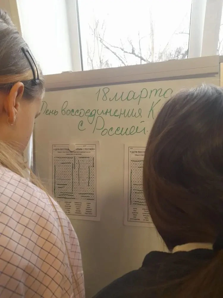 🗓️День в истории  Участники Совета обучающихся провели активность, посвященную воссоединению Крыма с