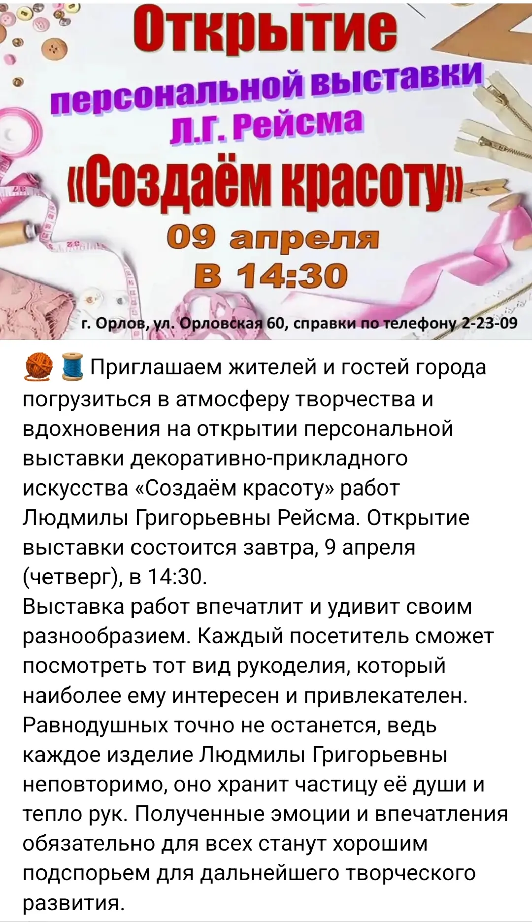 Медиа публикации