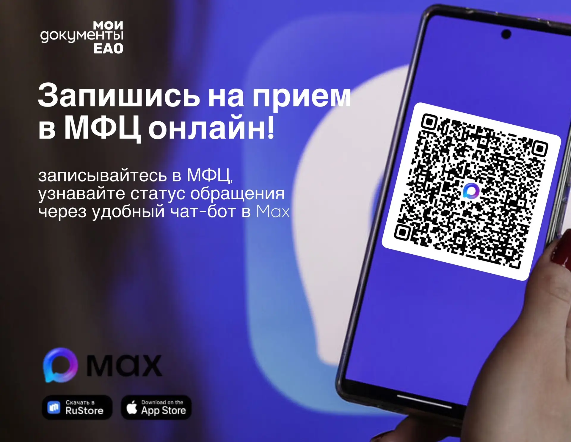 💜 Записаться на прием