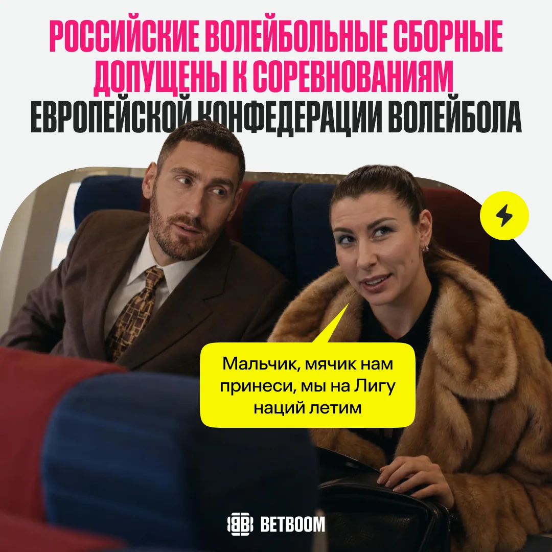 Решение распространяется как на классический, так и на пляжный волейбол российских сбор...