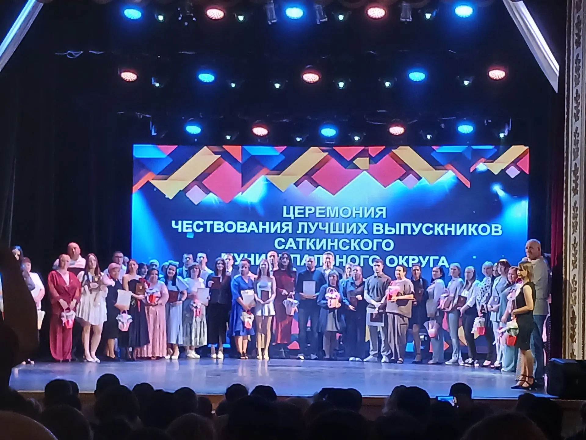🎓 Бал медалистов 2026: звёздный час лучших выпускников! ✨🏛️

24 июня в ДК «Магнезит» состоялось од