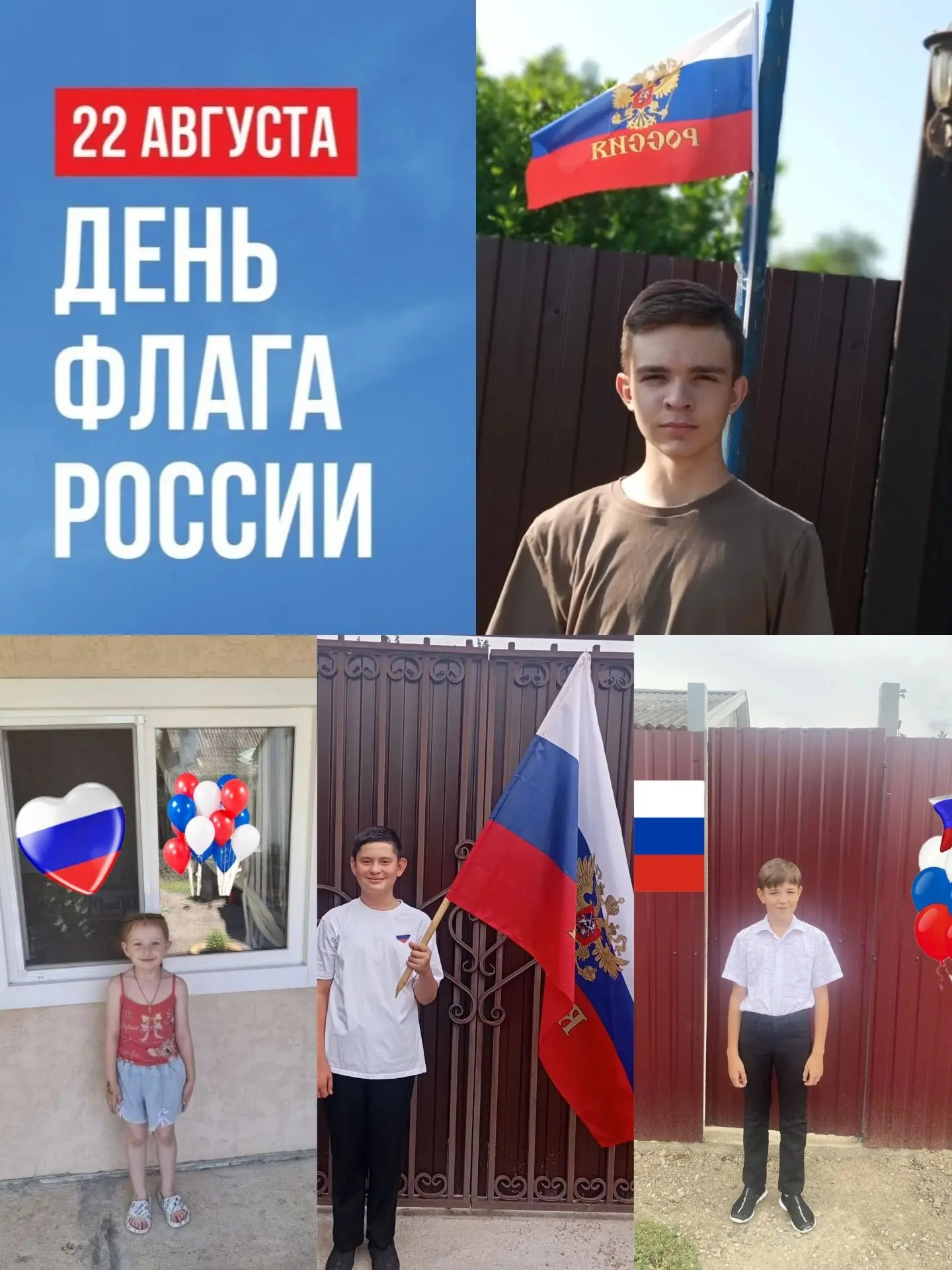 🇷🇺 День гордости и единства: наша школа отмечает День Государственного флага!