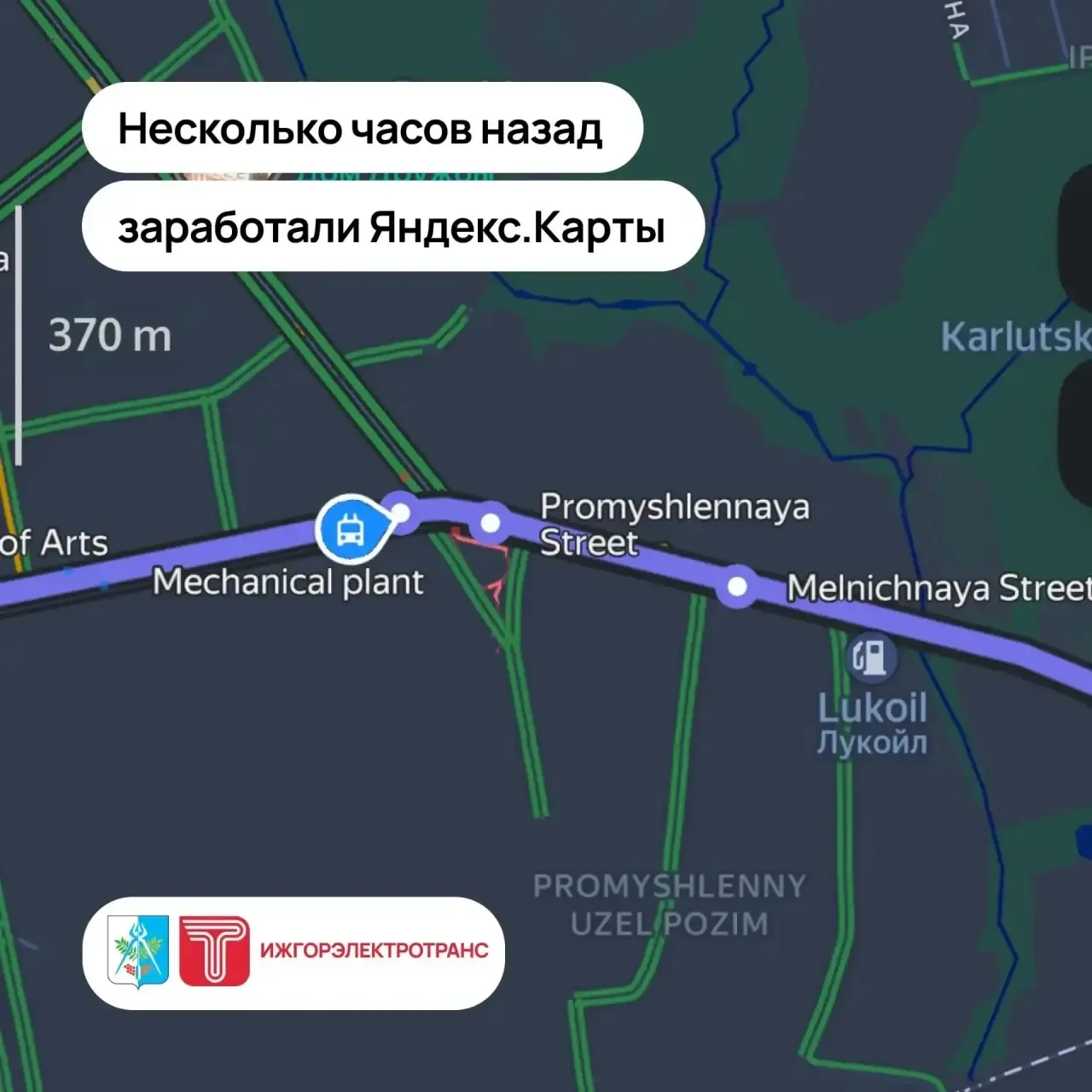 ✅Отслеживайте маршрут любого трамвая, троллейбуса или автобуса в реальном времени: зара...