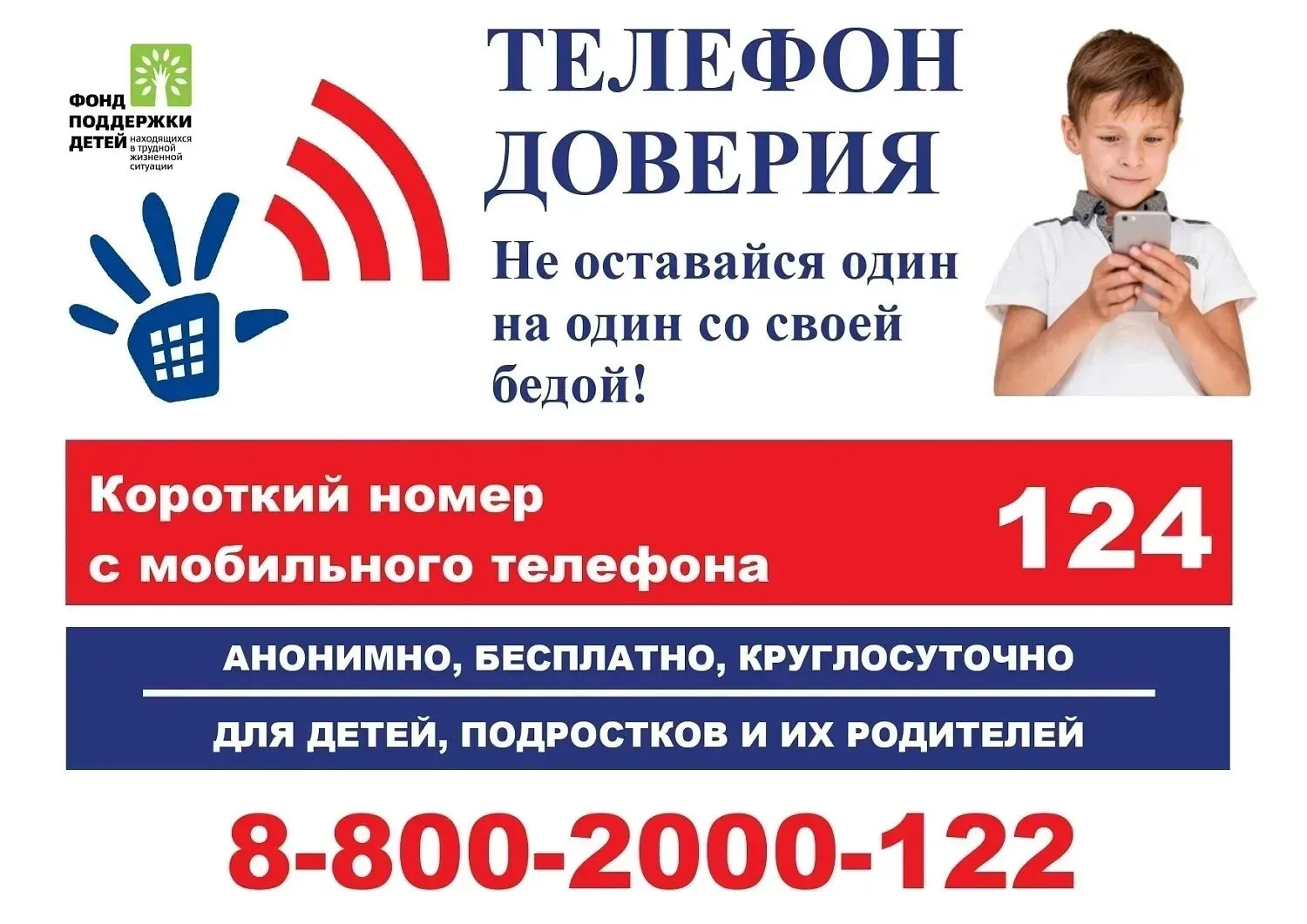 В жизни каждого из нас бывают моменты, когда нужна поддержка и понимание. Если вы или ваш ребенок ст