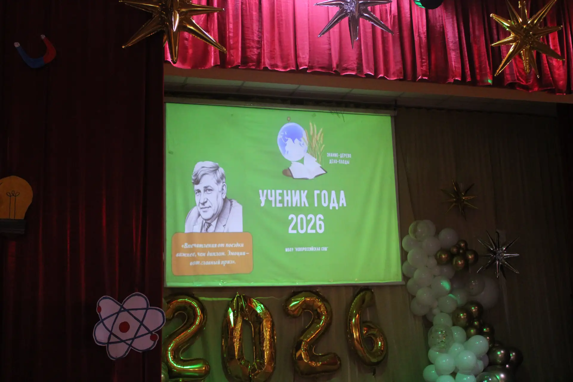 🌟 Ученик года 2026 в МБОУ «Новороссийская СОШ»: помним прошлое, создаём будущее!


В МБОУ «Новоросс