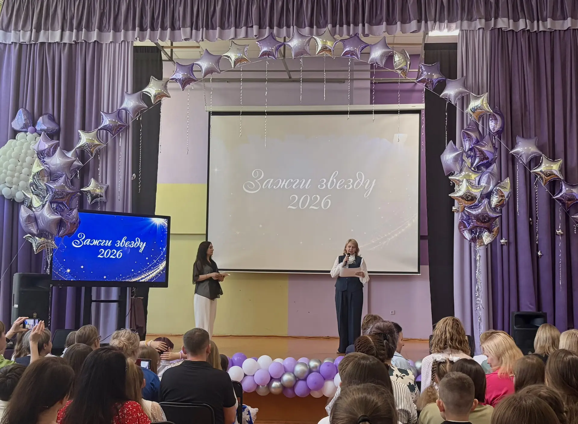 ✨«Зажги свою звезду — 2026»: как это было!✨

27 мая в нашей школе прошло самое яркое и долгожданное 