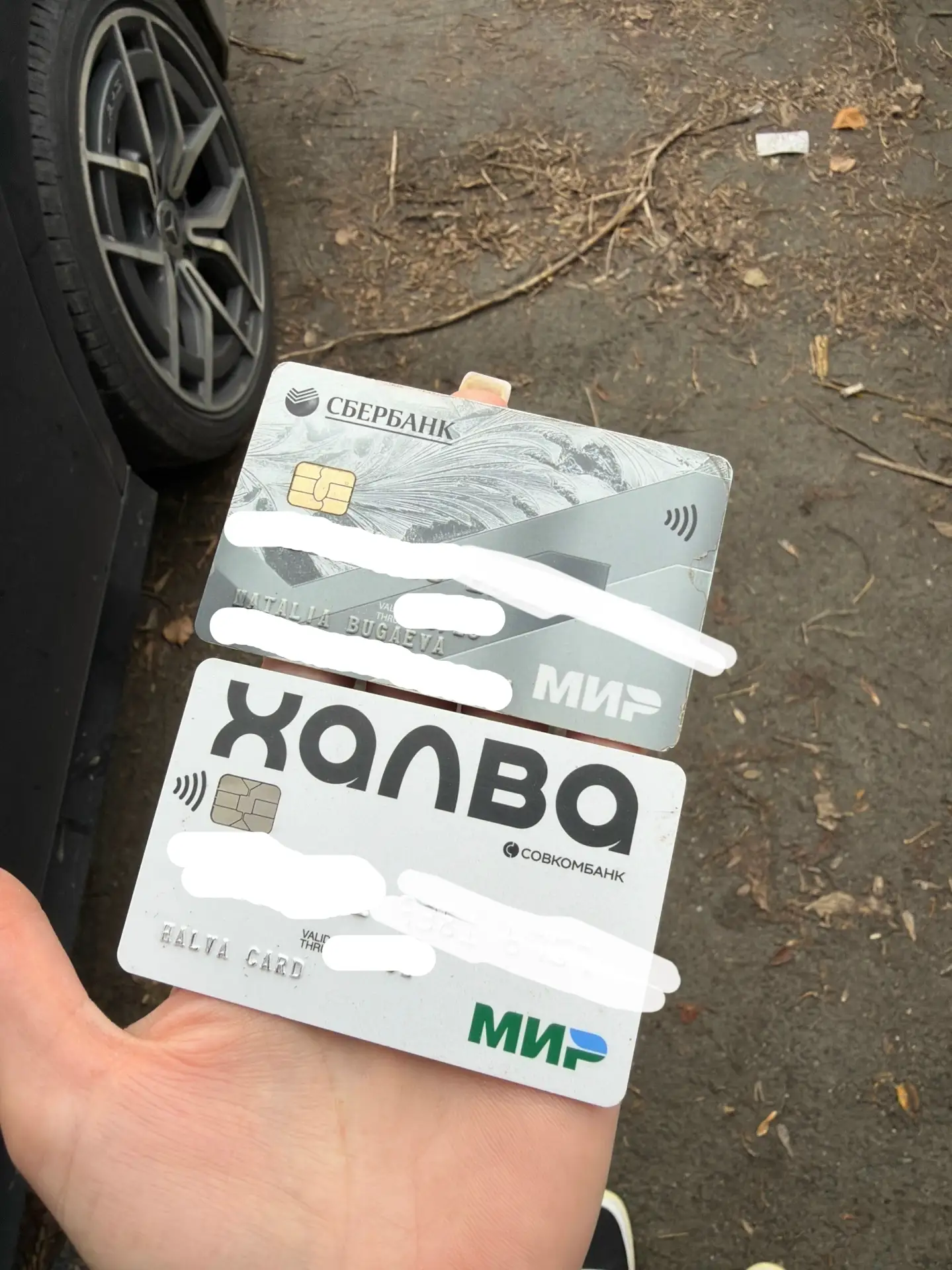 2 карты лежали на парковке возле КБО.