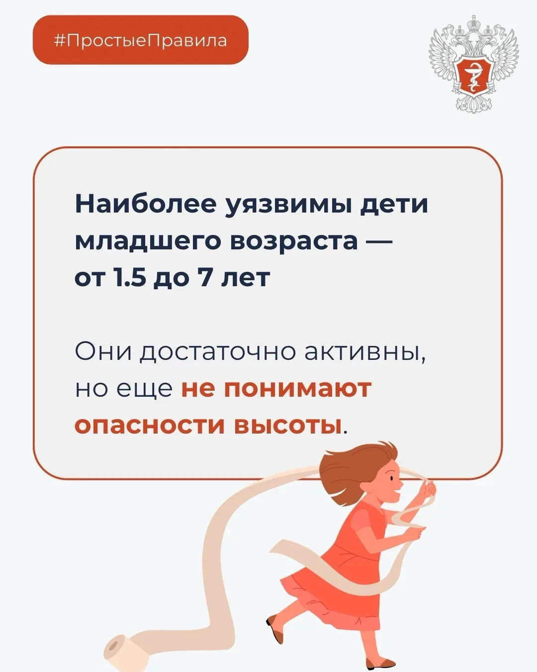 👶🏻 #ПростыеПравила: Как защитить ребенка от падения из окна в летний период?

Об этом рассказал за