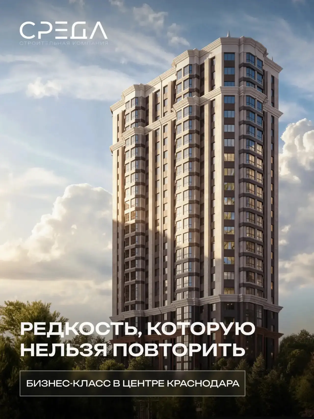 Жилой комплекс бизнес-класса «ЭРА» — редкий адрес в центре Краснодара.