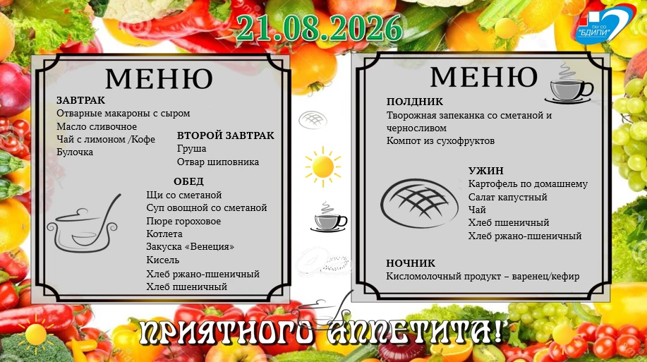 #ГАУСОБалашовскийДИПИ