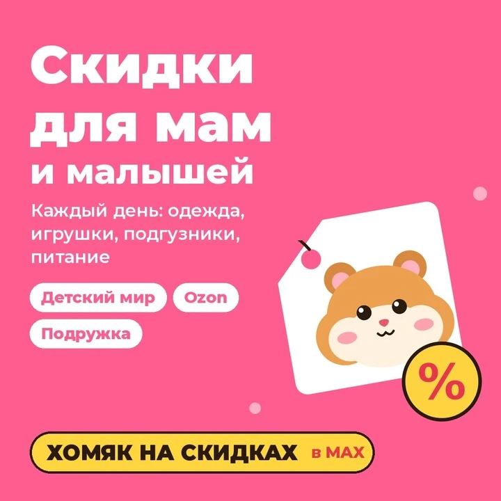 Мамы, хватит переплачивать за детское 🙌