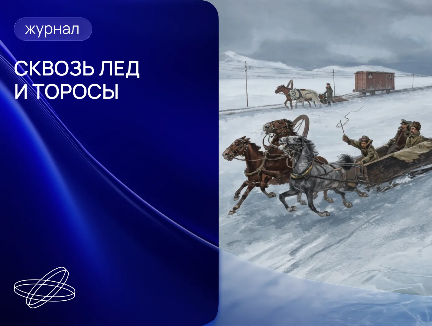 Как по Байкалу проложили уникальный рельсовый путь

Озеро Байкал делит Транссибирскую магистраль на 