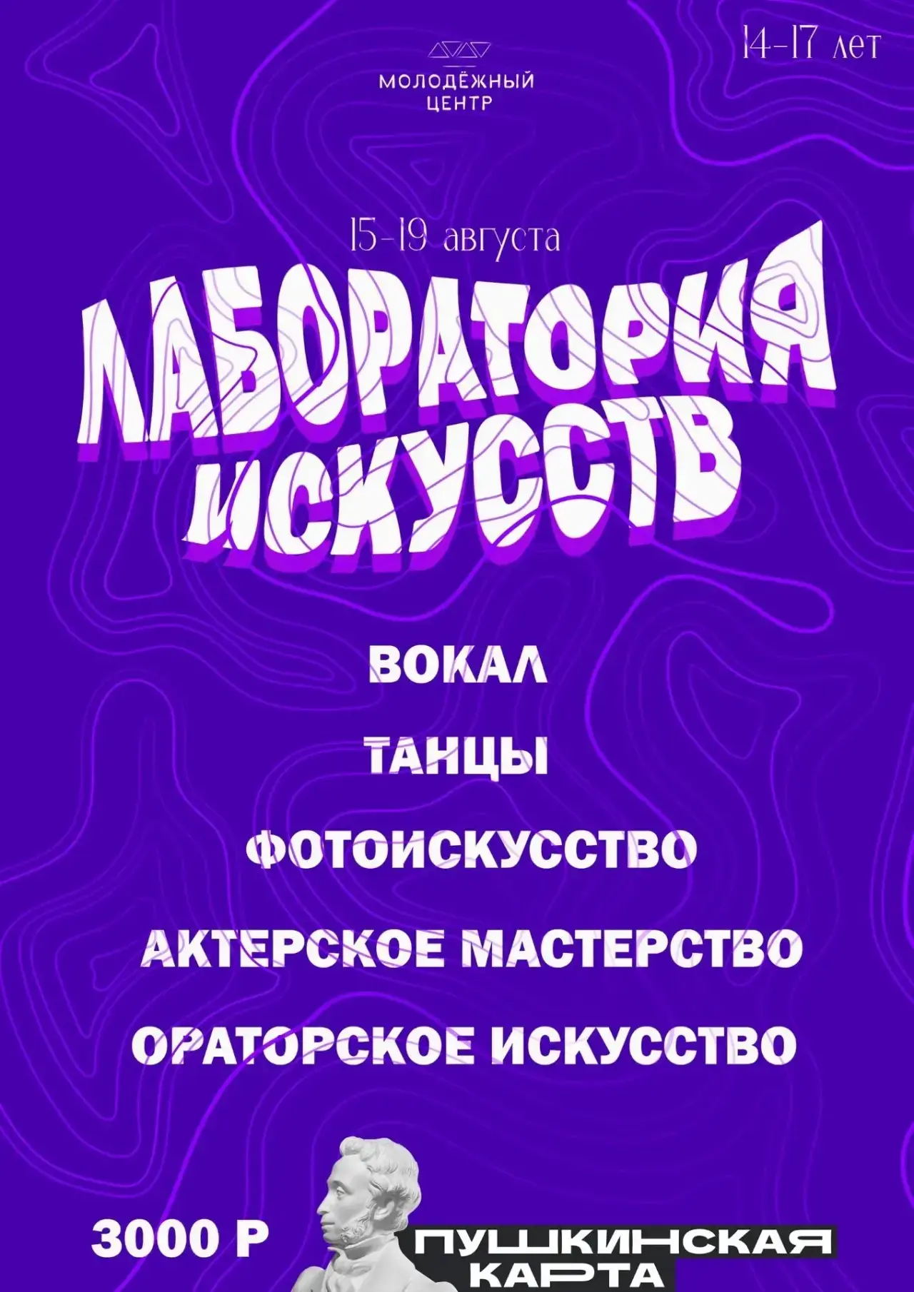 🤩Да начнутся профильные смены!