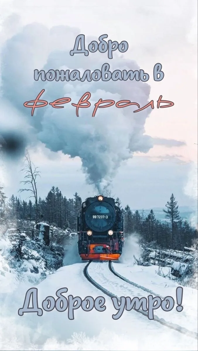 Доброе утро | Подпишись👇🏻