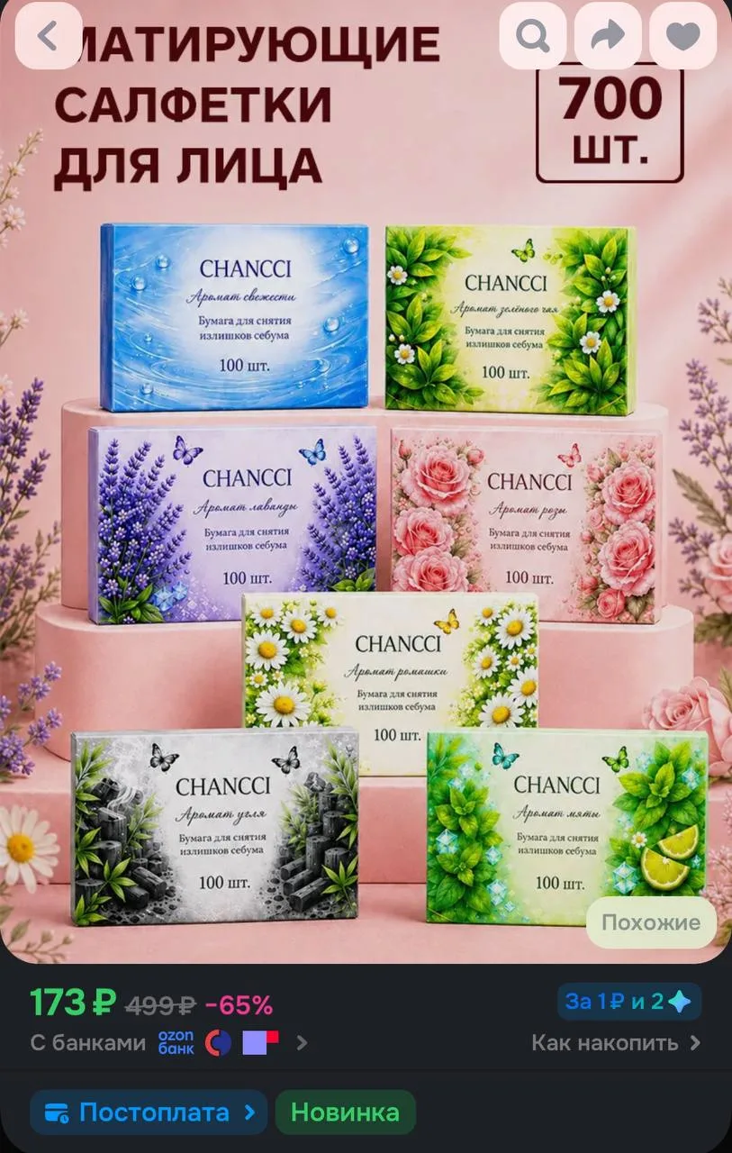 https://ozon.ru/t/28xD6DN