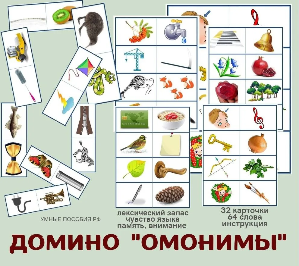 Продолжаю рубрику #необычныепособиядляканикул

Домино 🔸🔸🔸🔸🔸🔸🔸 - это комплект карточек, раздел