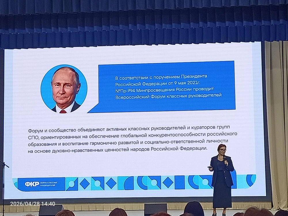 Делегация педагогов и заместителей директоров образовательных комплексов Ярославской области принима