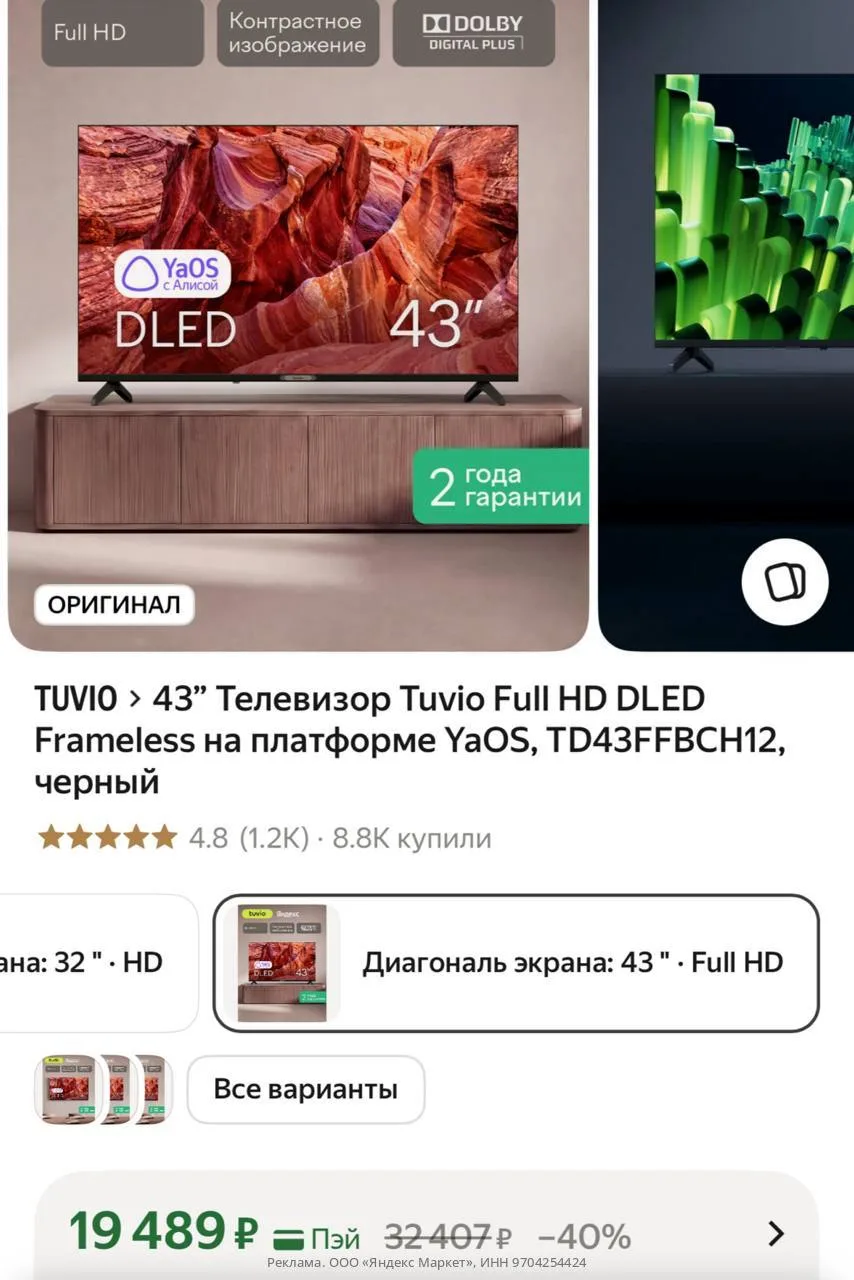 43” Телевизор Tuvio Full HD DLED Frameless на платформе YaOS, TD43FFBCH12, черный