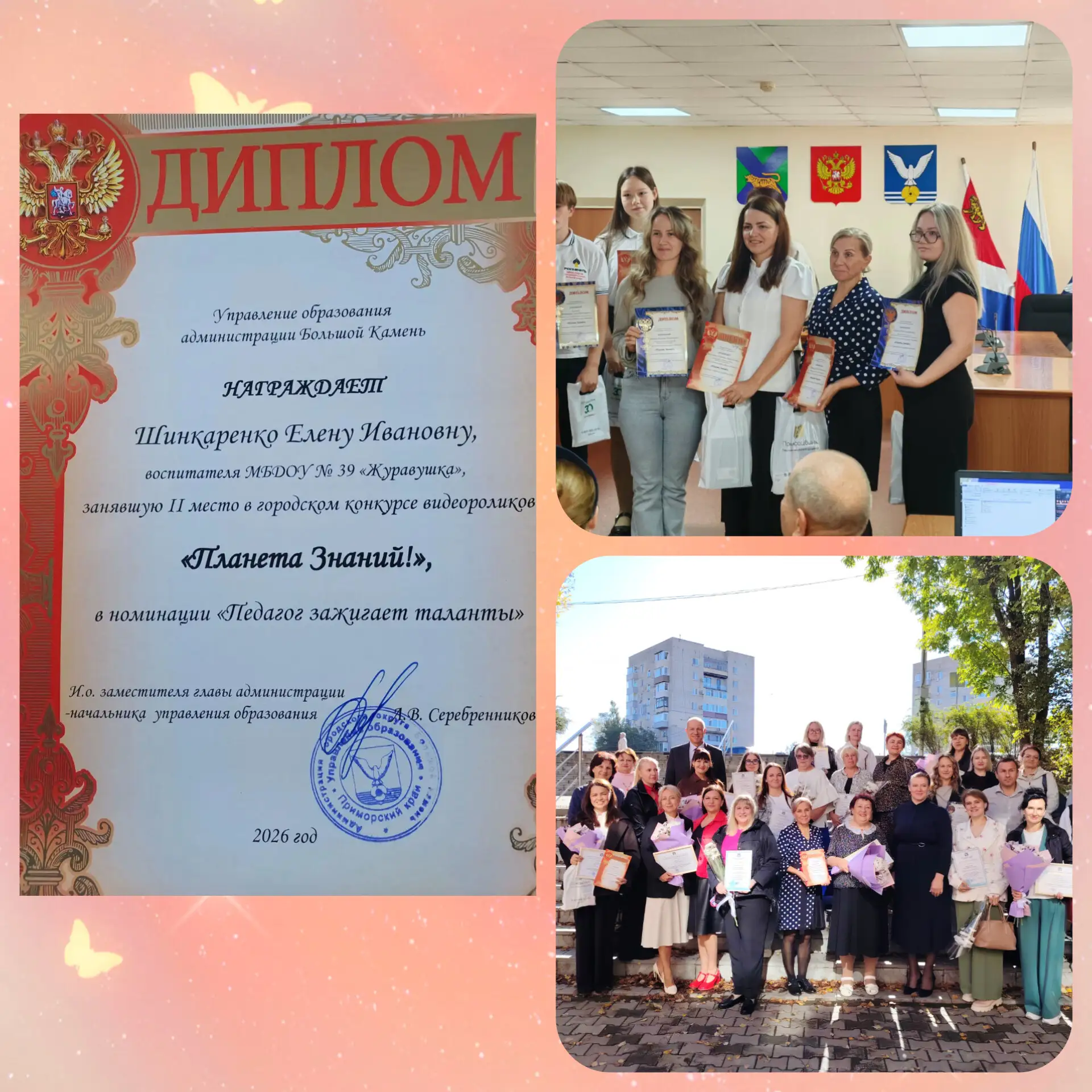 👏 Поздравляем воспитателя Шинкаренко Елену Ивановну, занявшую II место 🥈 в городском ...