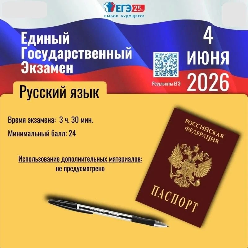 4 июня выпускники 11 классов сдают самый массовый экзамен. 84 выпускникам  школ нашего округа и 11вы
