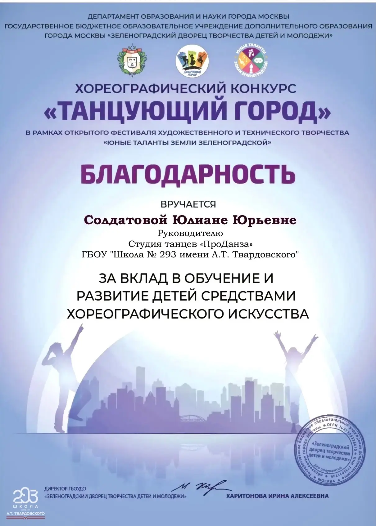💃 Танцующий город 🕺  ✨ Буквально на днях в рамках Открытого фестиваля художественного и технического