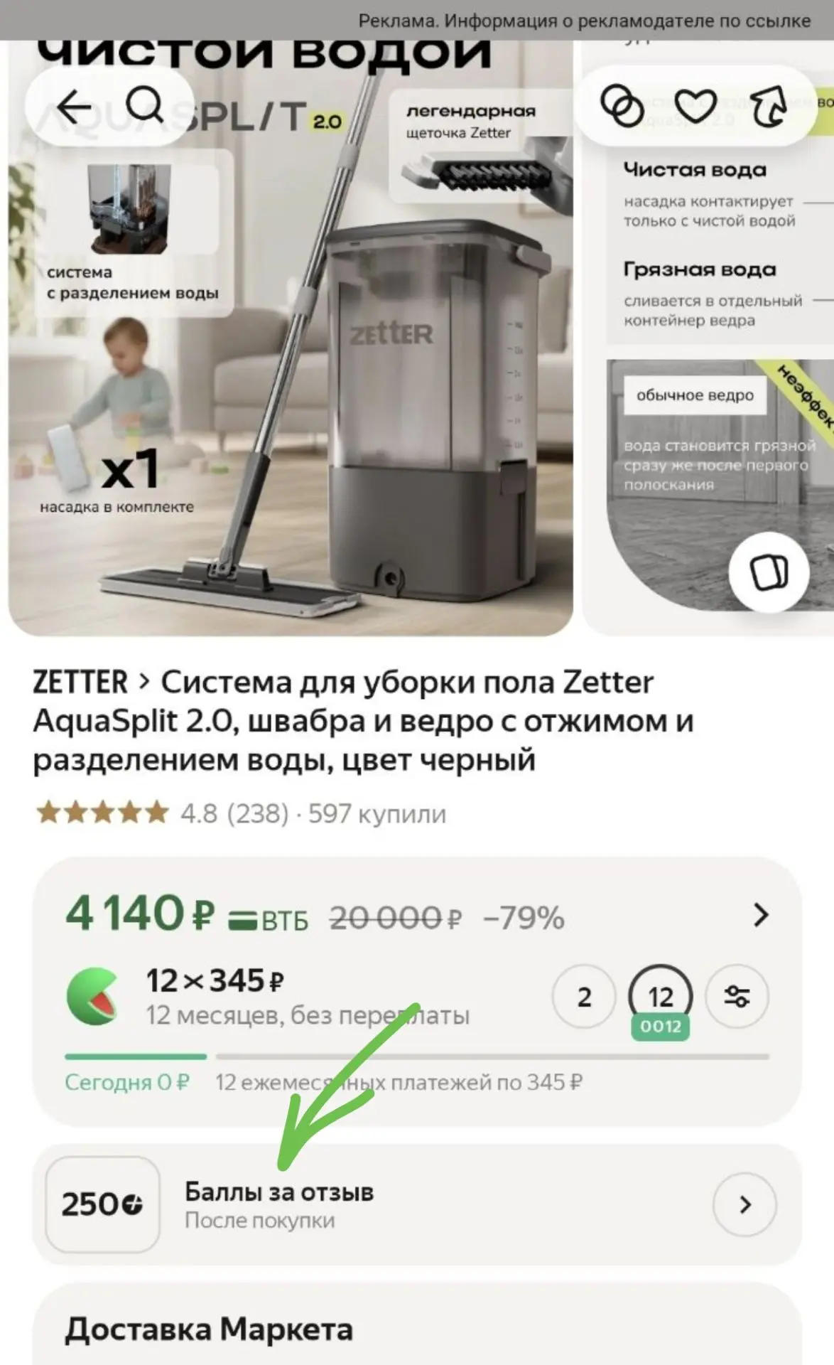 Какая она крутая , берите не пожалеете 🔥 артикул 102053130457 ( очень мало !)