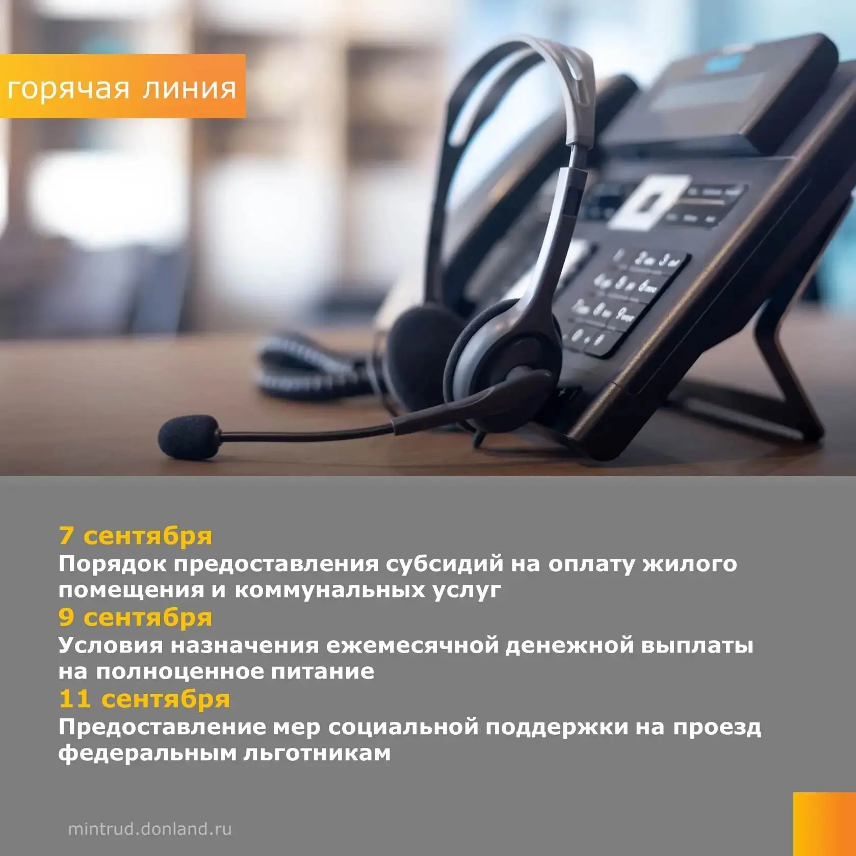Уважаемые жители Дона!