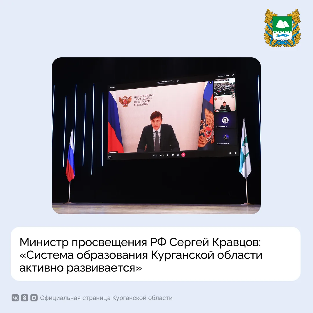 Министр просвещения Российской Федерации Сергей Кравцов в очередной раз отметил темпы р...