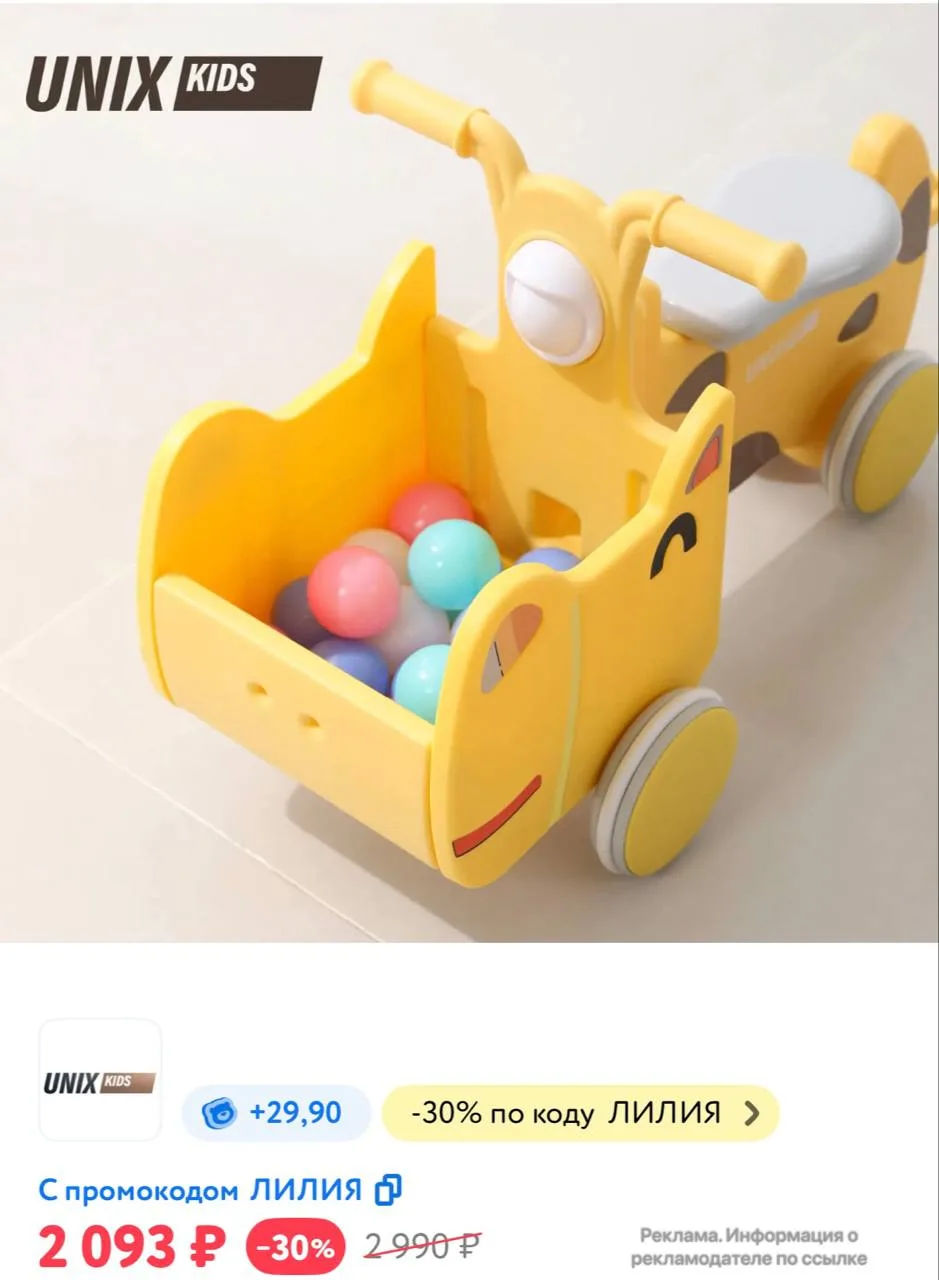 👶 Детский мир