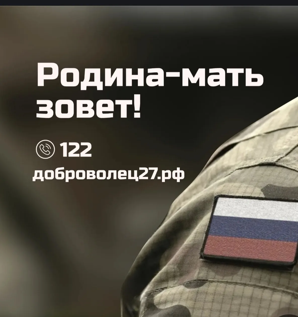 🇷🇺 Служба по контракту – это престижно и почетно!