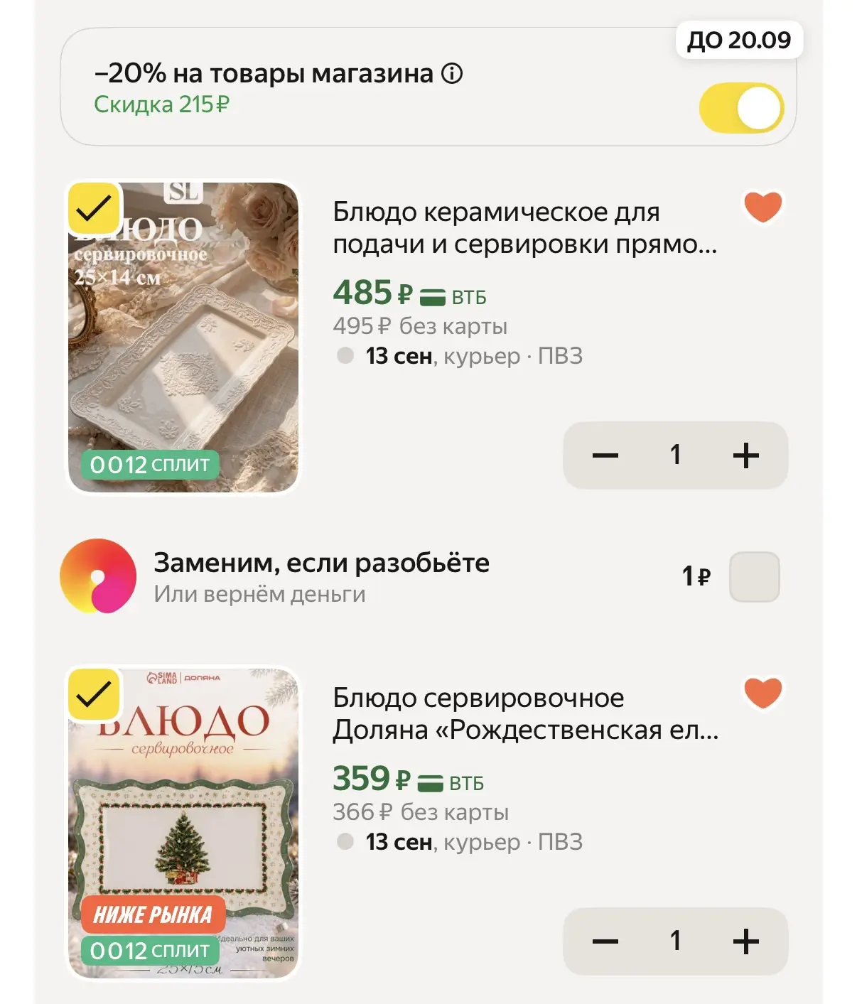 Ну какая красота на стол 😍