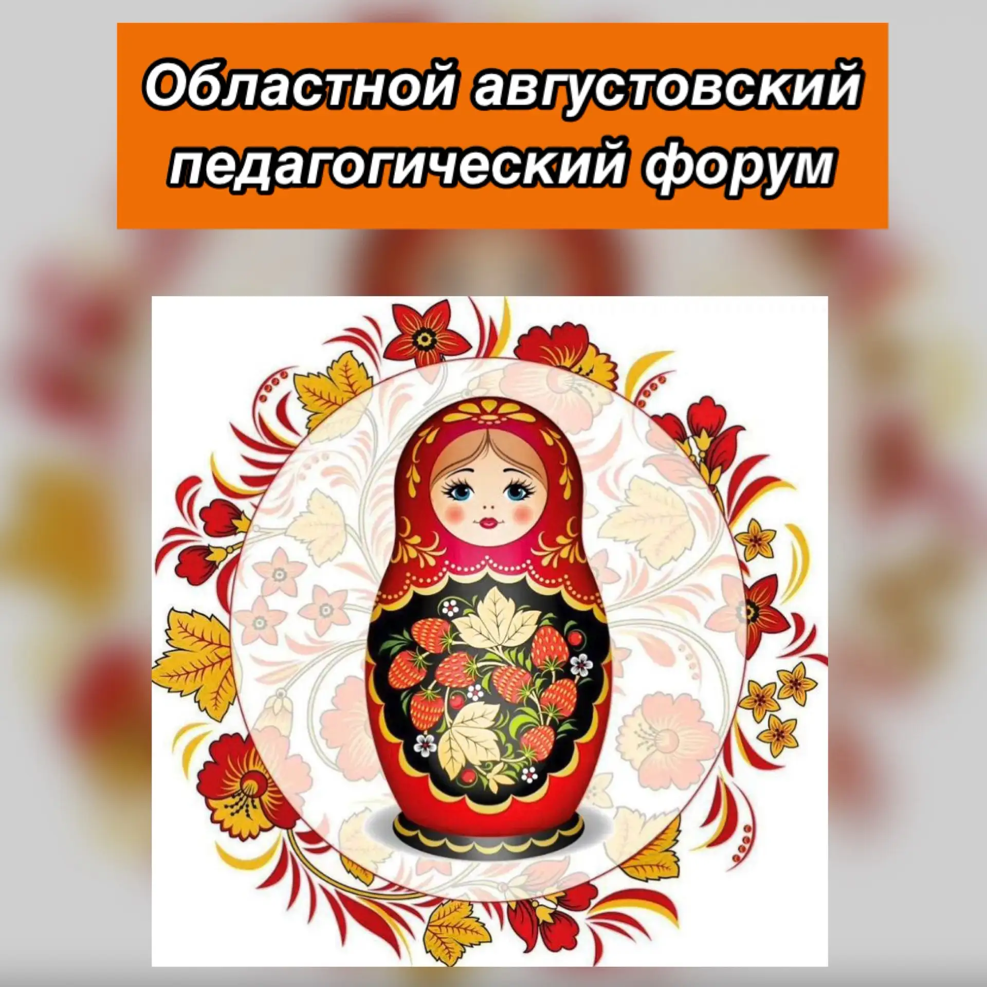 Заместитель заведующего МБДОУ ДС № 57 г. Пензы Ирина Олеговна Поршнева приняла участие ...