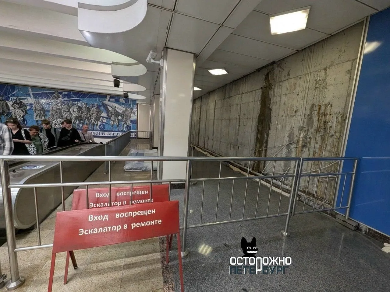 ❗️Вода начала течь с потолка на станции метро «Комендантский проспект».