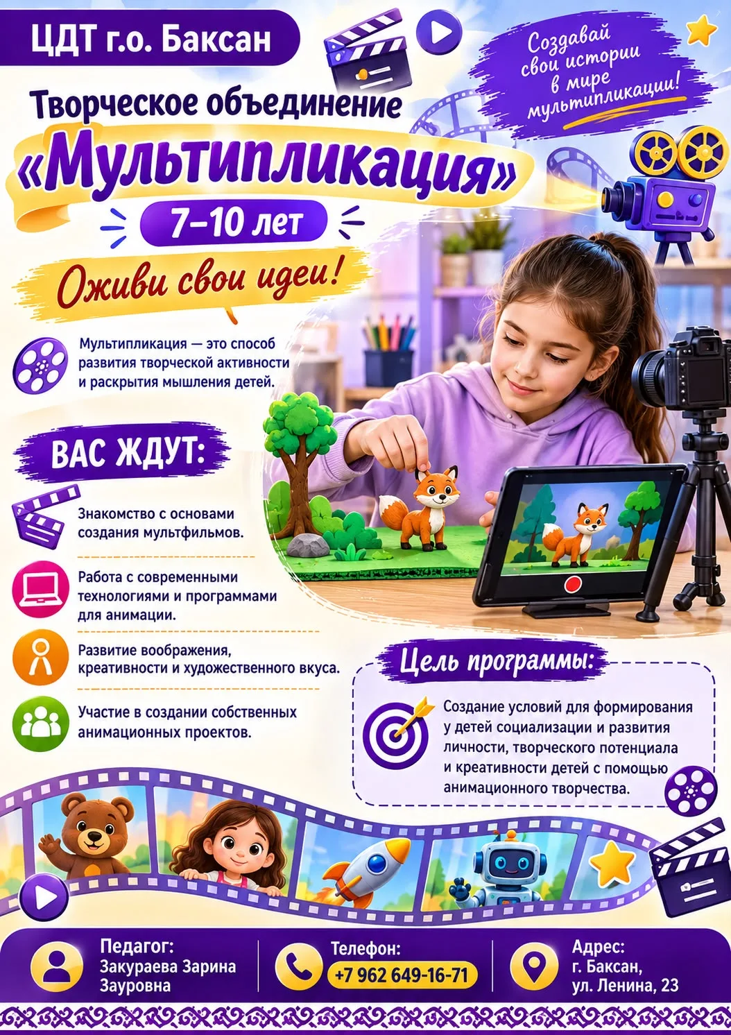 Медиа публикации