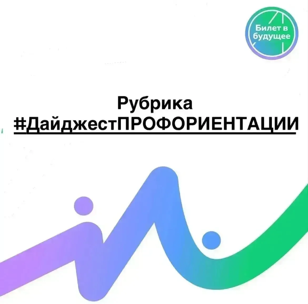 Дайджест профориентационных событий Свердловской области за сентябрь: