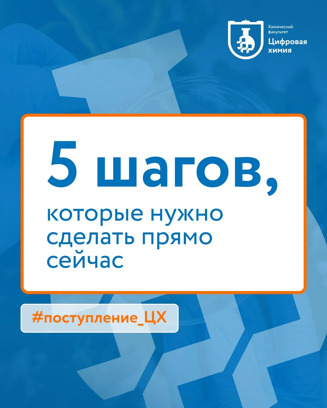 5 шагов, которые нужно сделать прямо сейчас ⏰