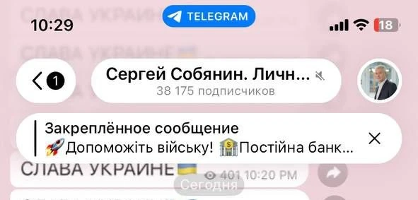 В Telegram-канале Сергея Собянина появился спам с ссылками на донаты для ВСУ

Личный Telegram-канал 