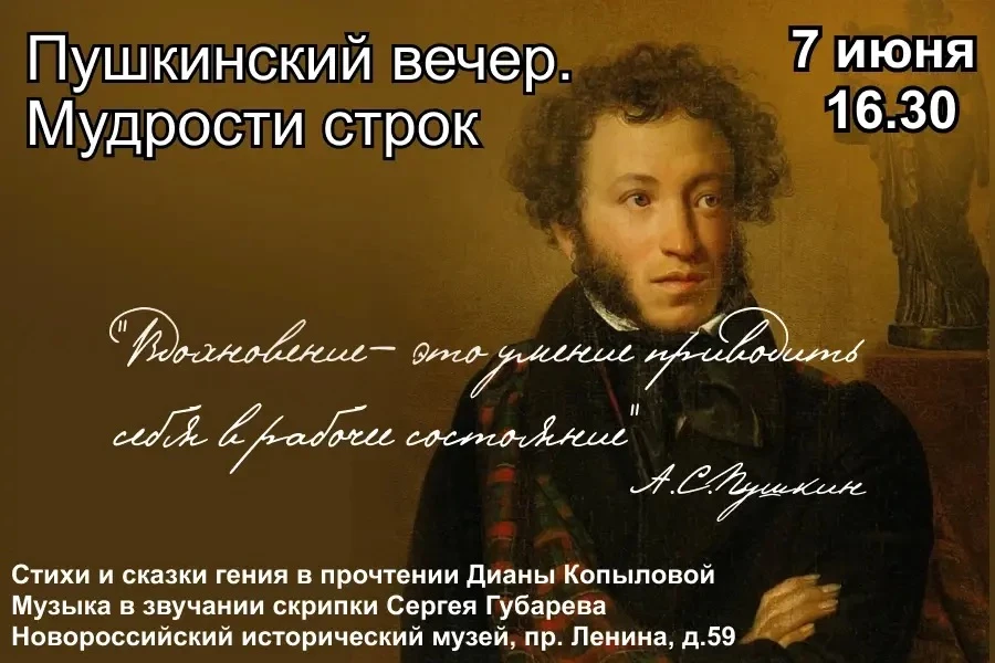 Друзья!