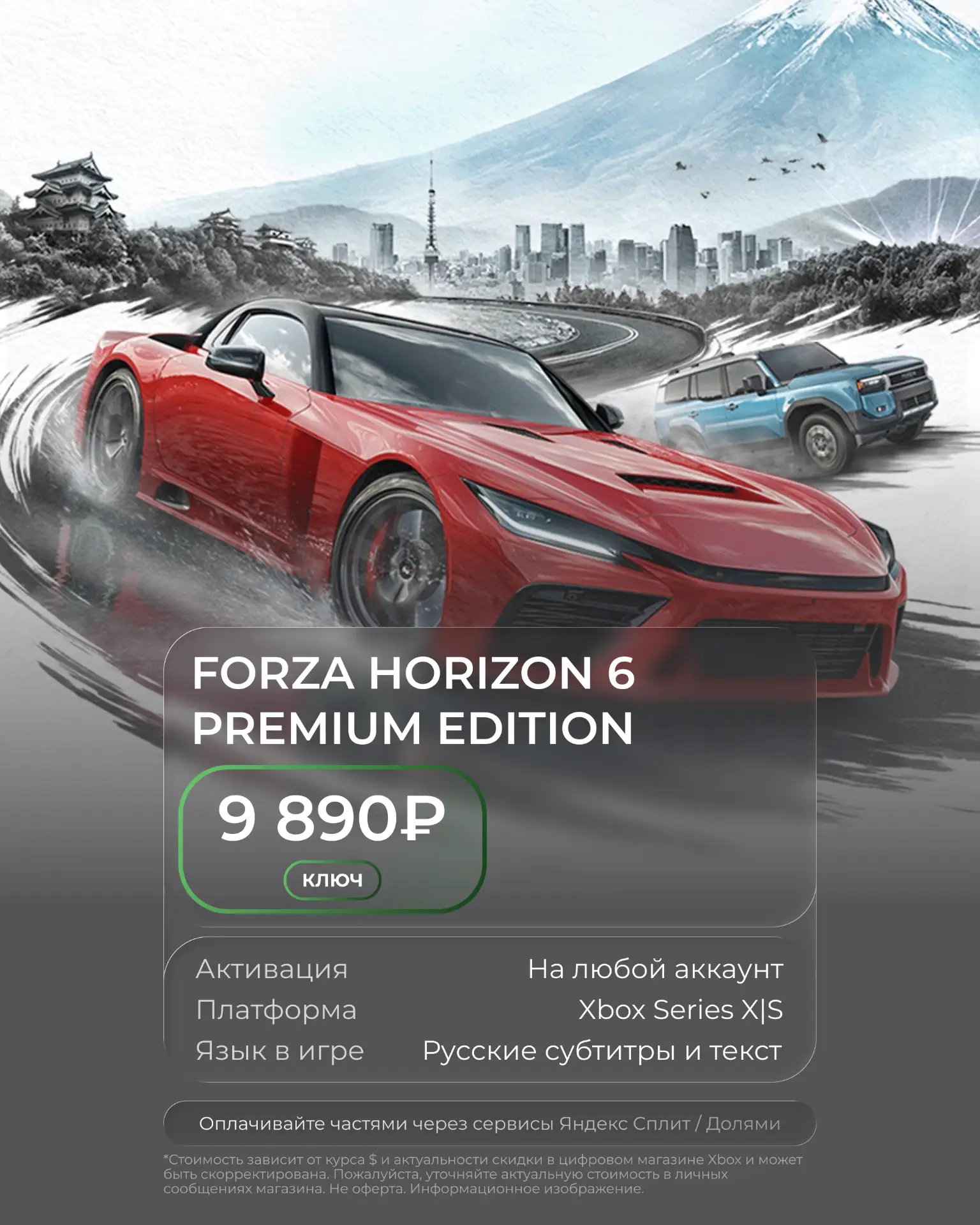 Вышла долгожданная Forza Horizon 6 — и на этот раз фестиваль едет в Японию. 550+ реальн...