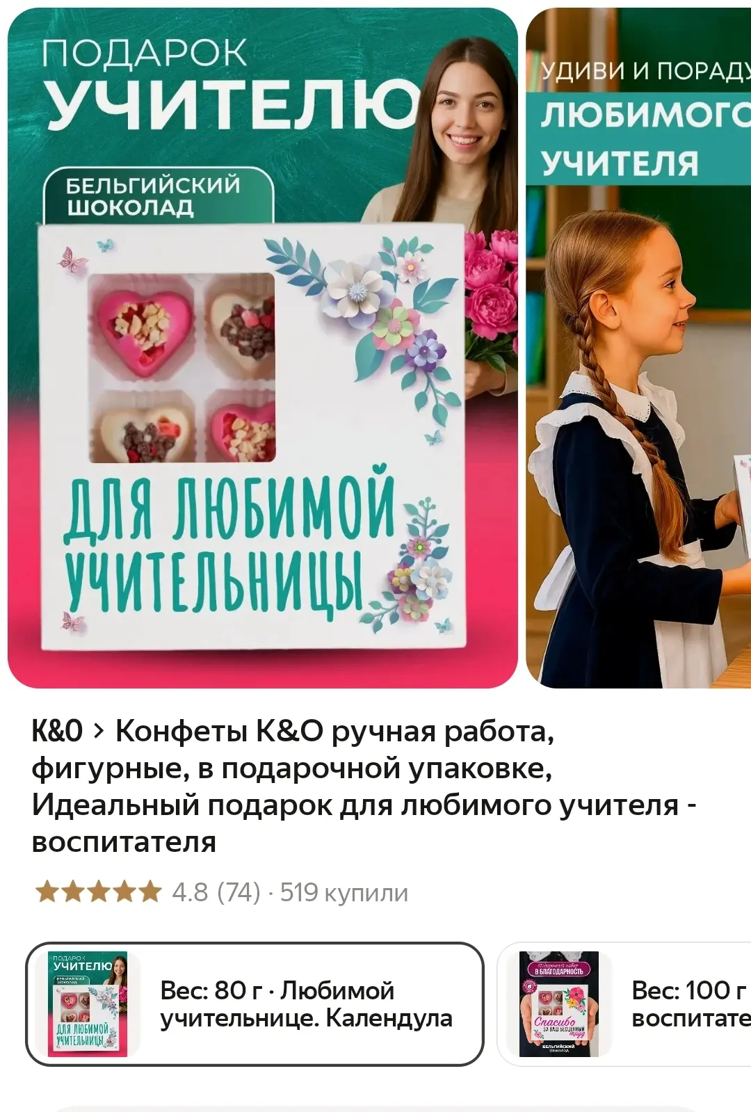 В подарок учителю❤️